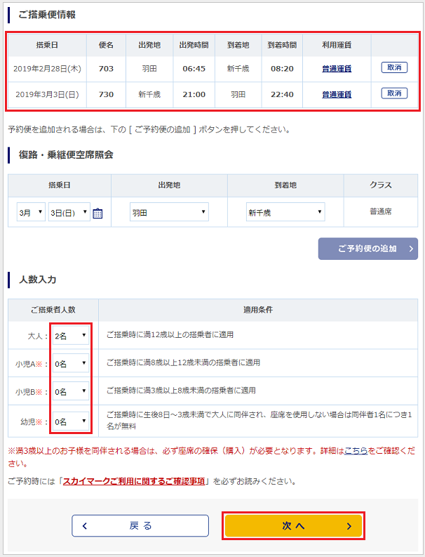 操作画面例5