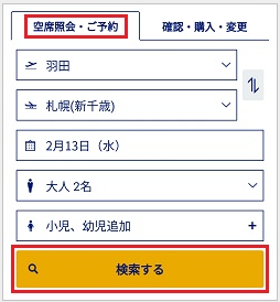 スマホ操作例1