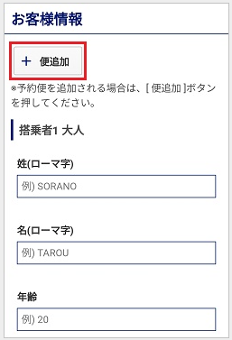 スマホ操作例3