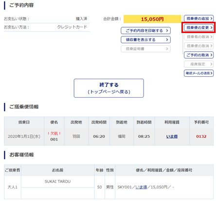 ステップ2