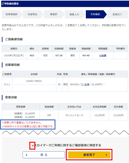 ステップ4