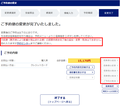 ステップ5