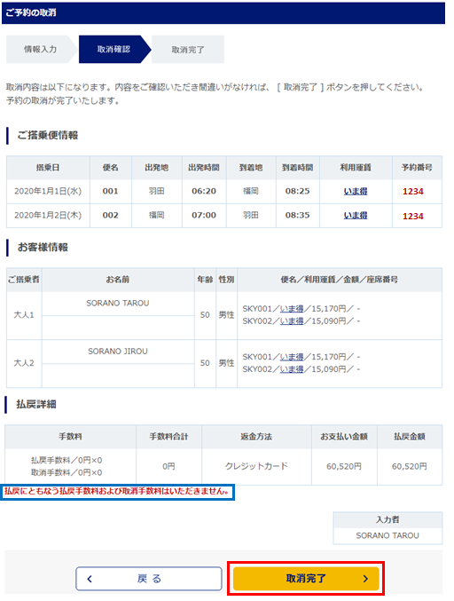 ステップ4画像