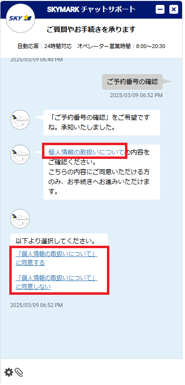 同意画面