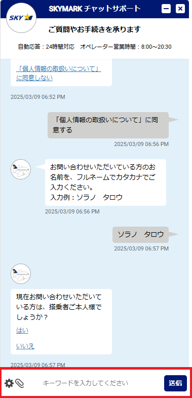 情報入力画面