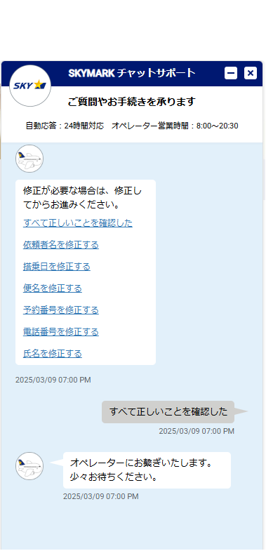 完了・待機画面