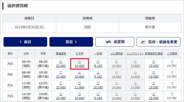 便選択画面例