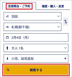 スマホ画面例1