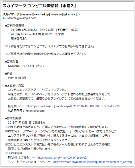 スマホ：受信メール確認