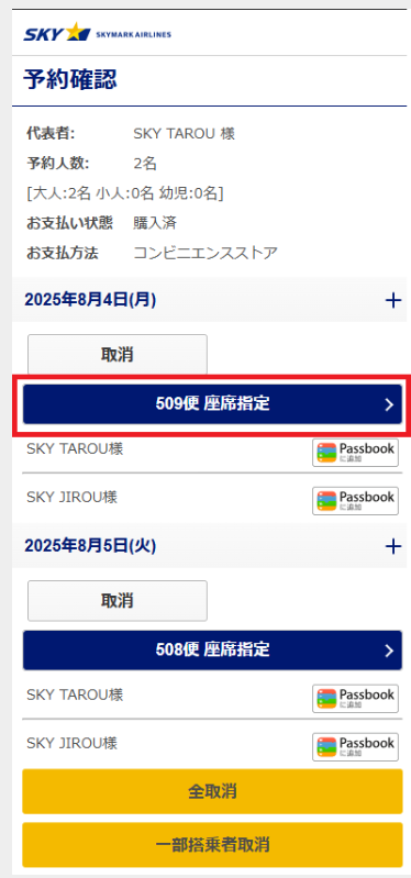 画面サンプル