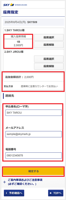画面サンプル