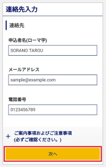 画面サンプル