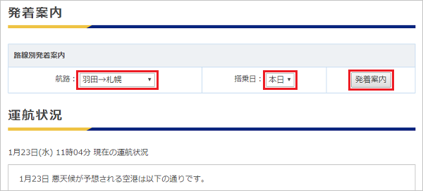 操作画面2