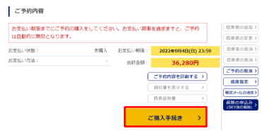 手順2画像
