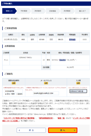 手順3画像
