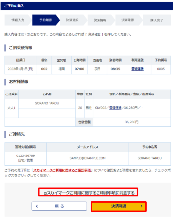 手順4画像
