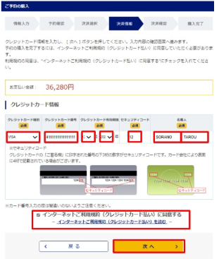 手順6画像