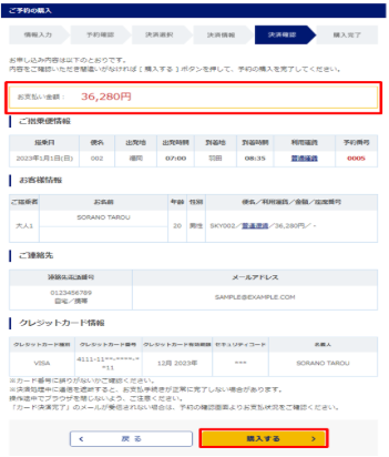 手順7画像