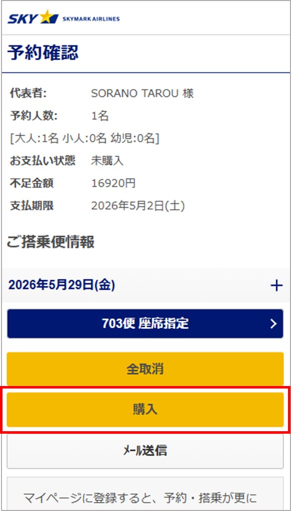 SP手順2画像