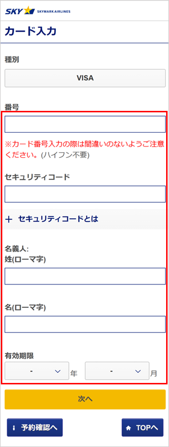 SP手順6画像