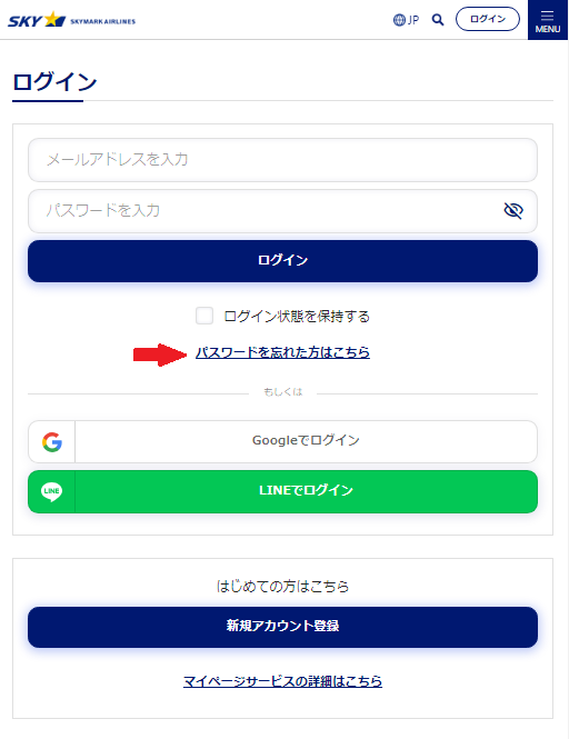 手順1：ログイン画面
