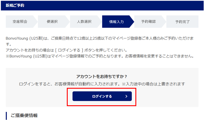 ログイン確認画面
