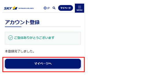 新規登録画面