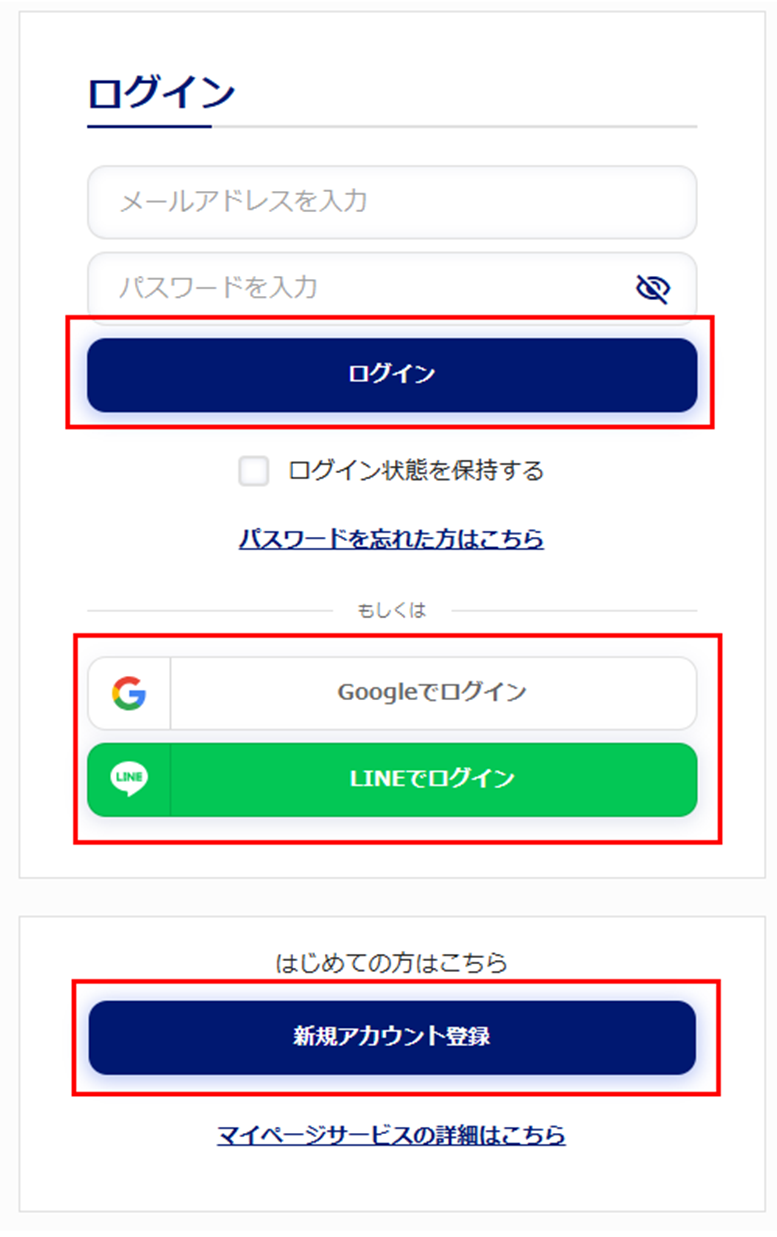 スマホログイン画面